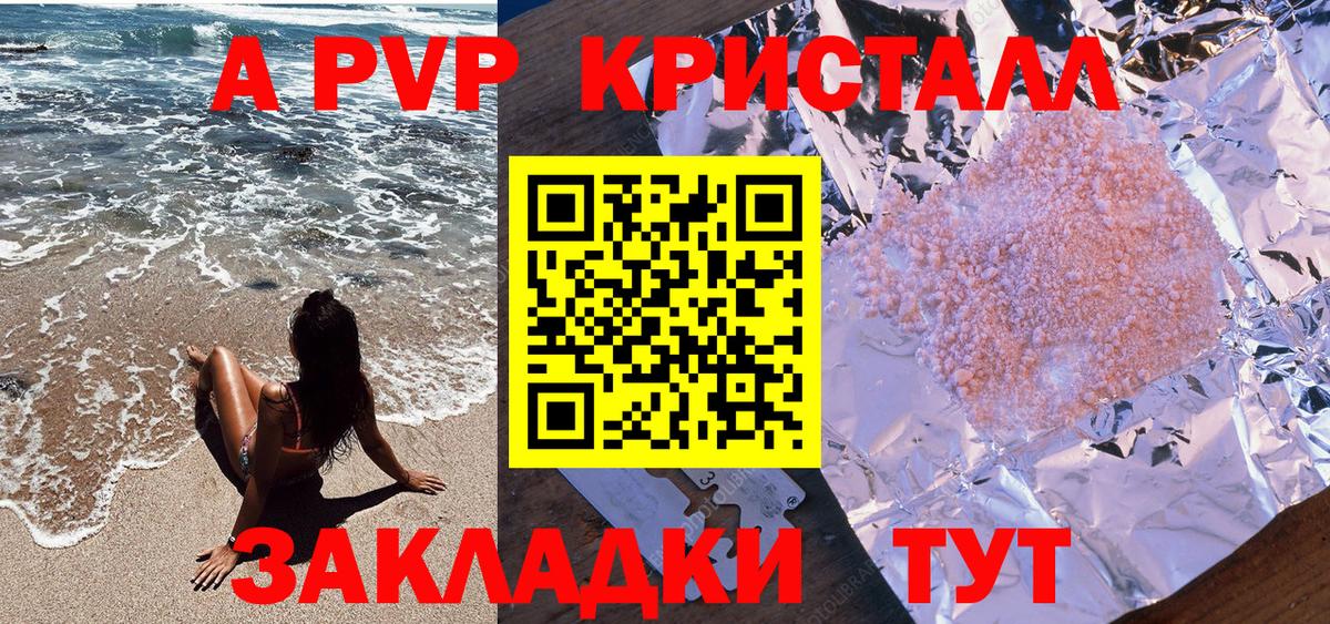Alpha-PVP СК КРИС Владимир