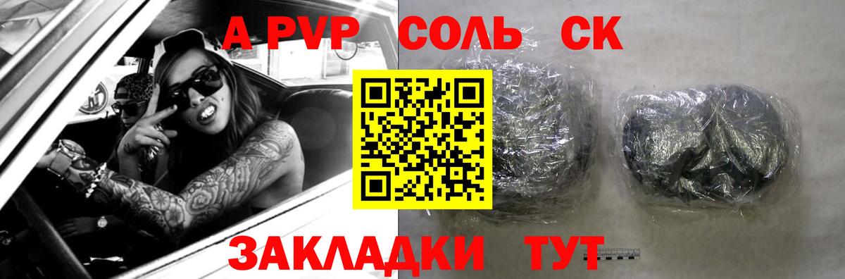 A PVP кристаллы  Alpha-PVP VHQ  Альфа ПВП  Вход с VPN  Владимир  А ПВП СК 
