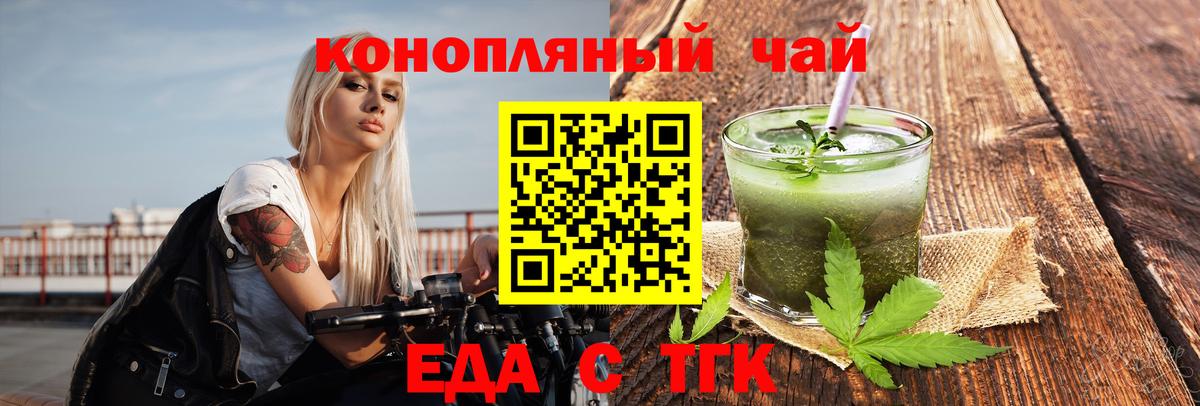 Владимир  Печенье с ТГК конопля  Вход с VPN 