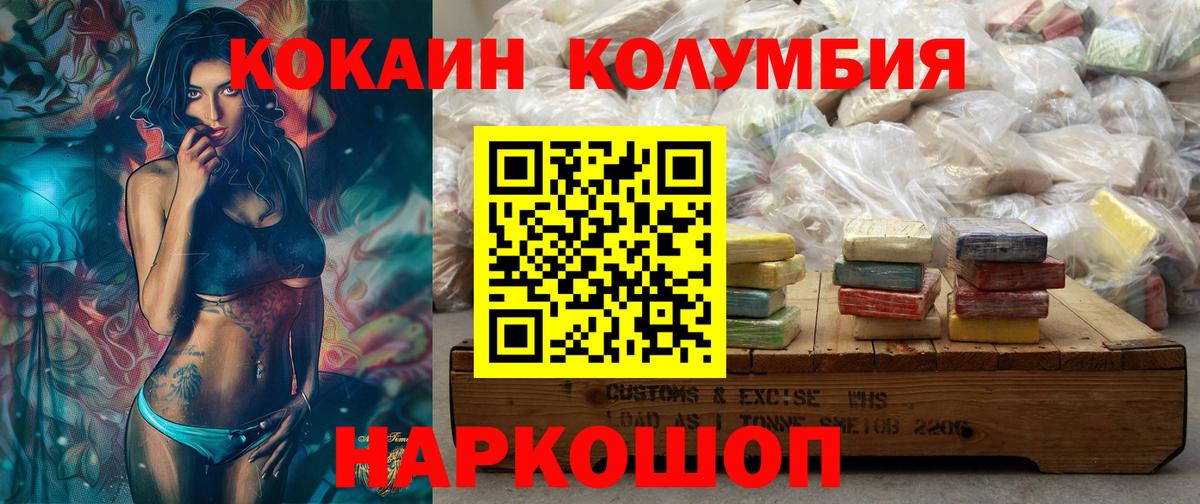 COCAIN Эквадор  Вход с VPN  Владимир 