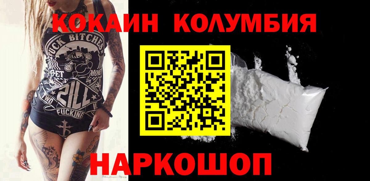 Кокаин Эквадор Владимир