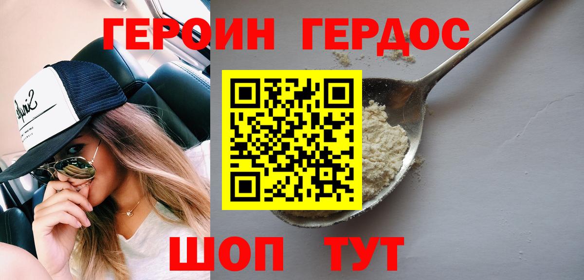 Героин Heroin  Героин  Владимир  Вход с VPN 
