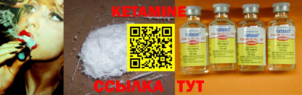 КЕТАМИН VHQ  Вход с VPN  Владимир 