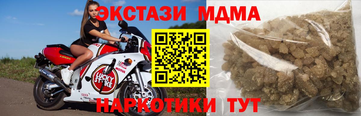 МДМА Molly  Вход с VPN  MDMA  Владимир  МДМА crystal 