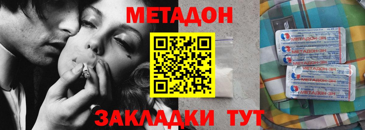 МЕГА рабочий сайт  Вход с VPN  МЕТАДОН мёд  Владимир  МЕТАДОН кристалл 