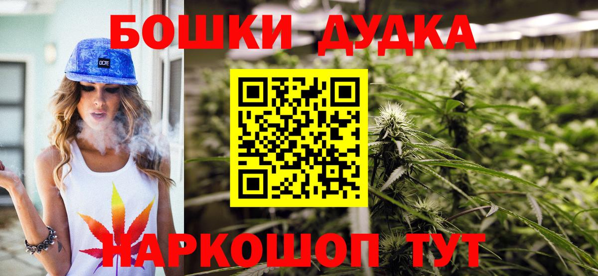 Шишки марихуана Ganja  Бошки марихуана LSD WEED  Владимир  Вход с VPN  Бошки Шишки тримм 